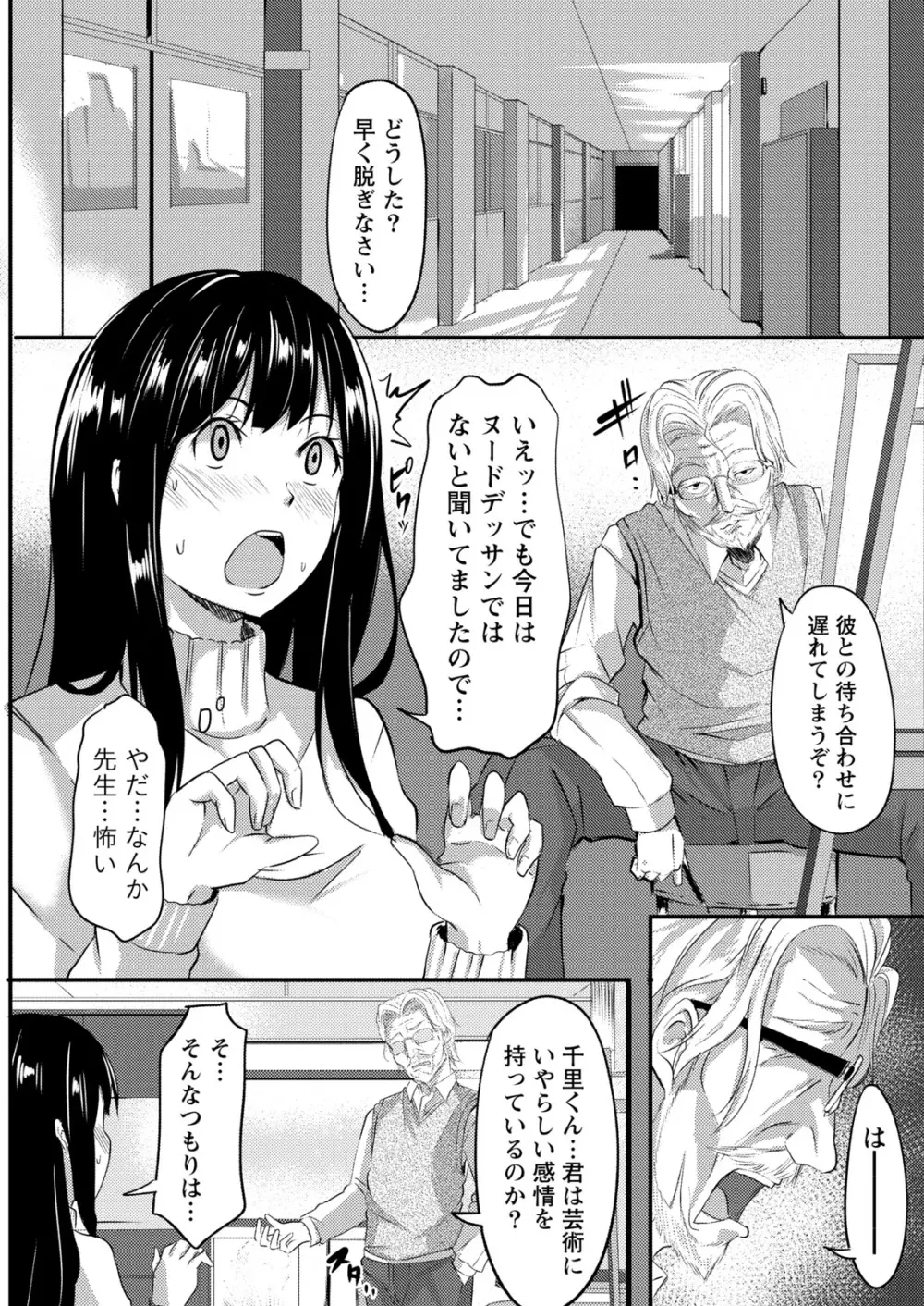 ナマイキッ! 2017年5月号 Page.133