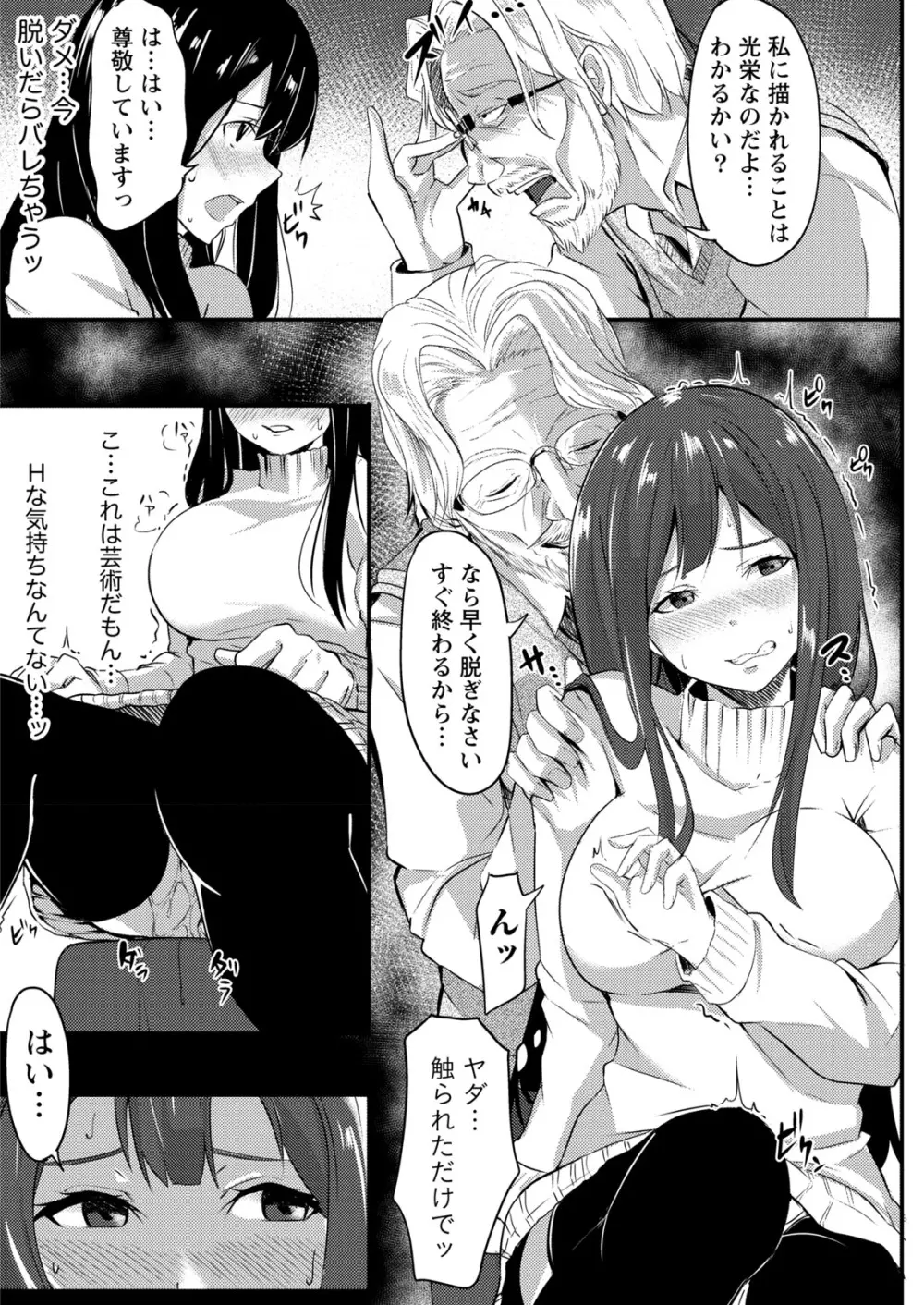 ナマイキッ! 2017年5月号 Page.134