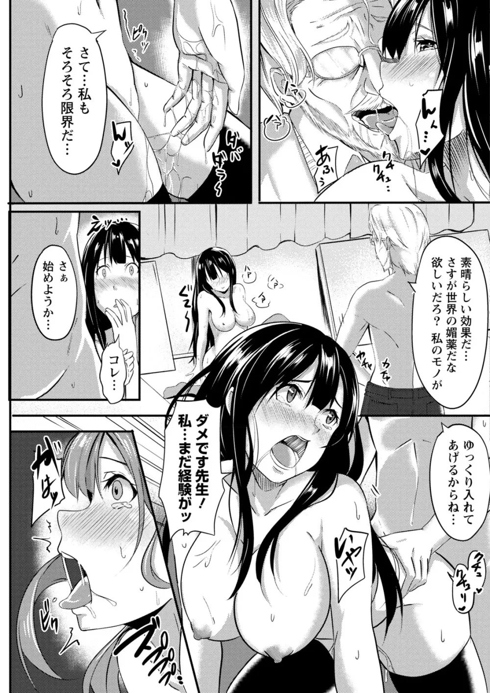 ナマイキッ! 2017年5月号 Page.137