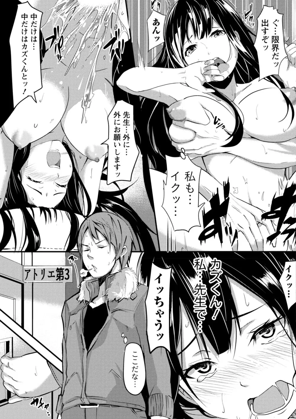 ナマイキッ! 2017年5月号 Page.139