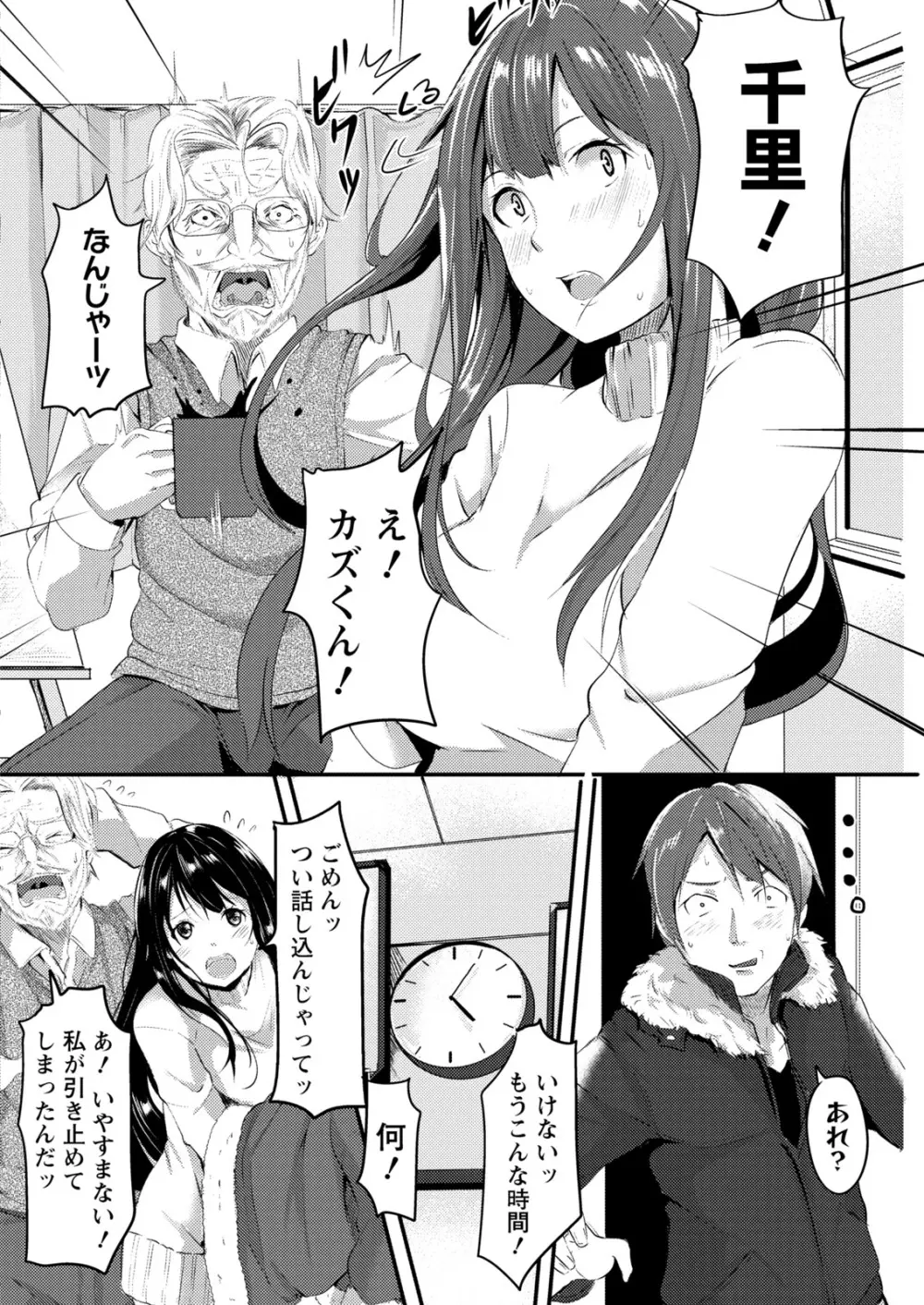 ナマイキッ! 2017年5月号 Page.140
