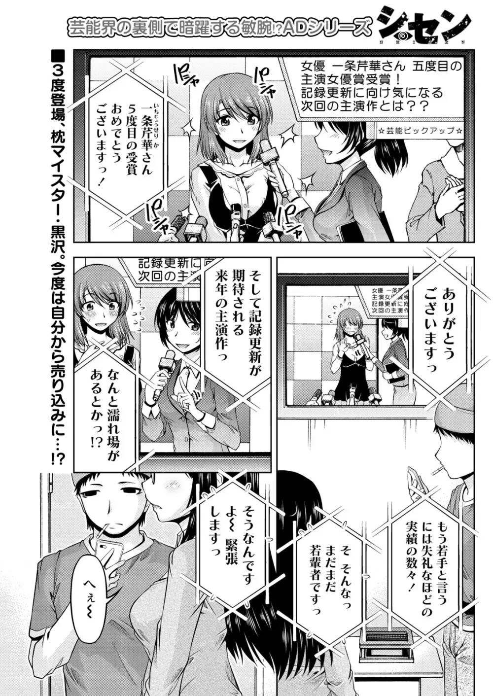 ナマイキッ! 2017年5月号 Page.143