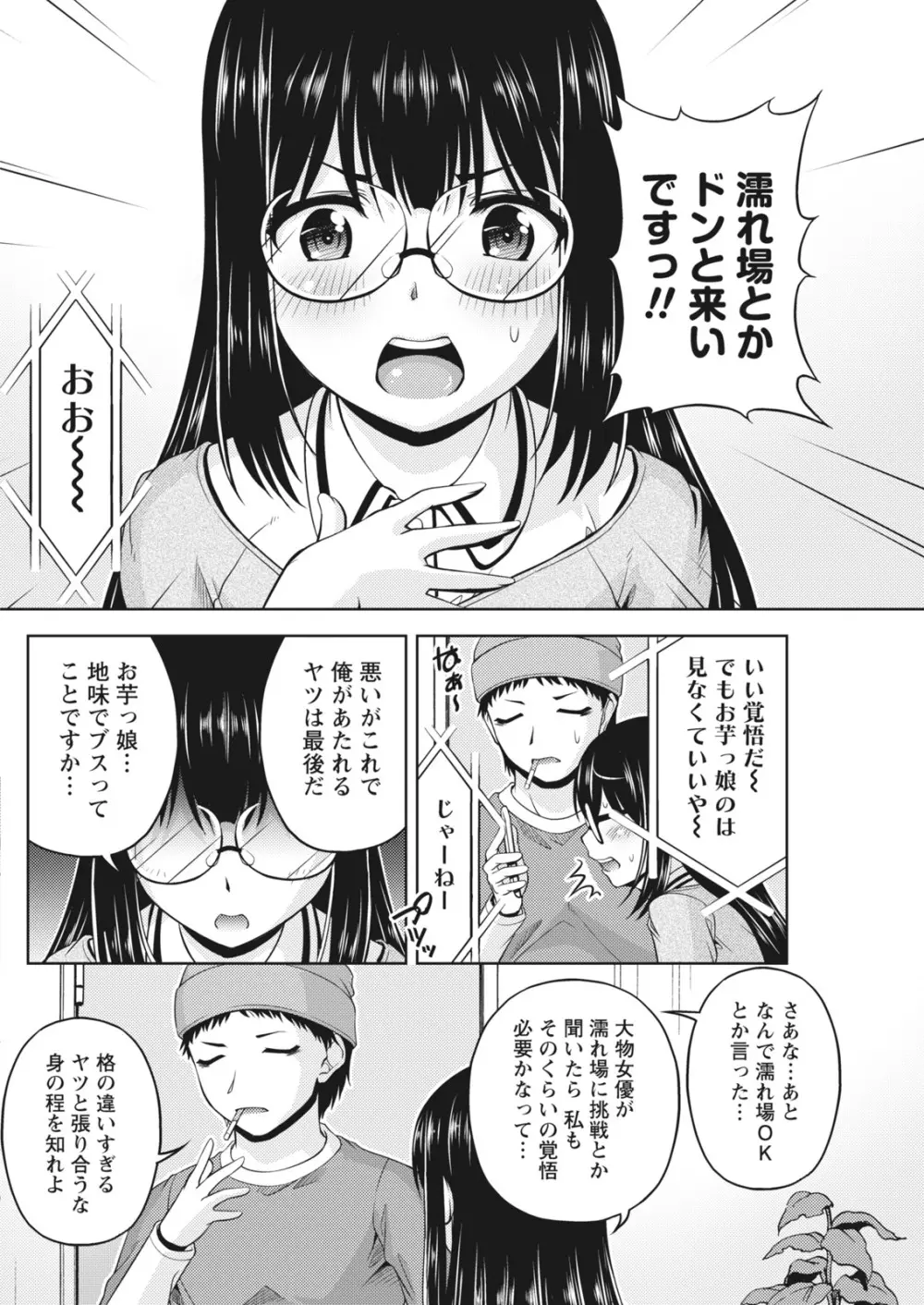 ナマイキッ! 2017年5月号 Page.146