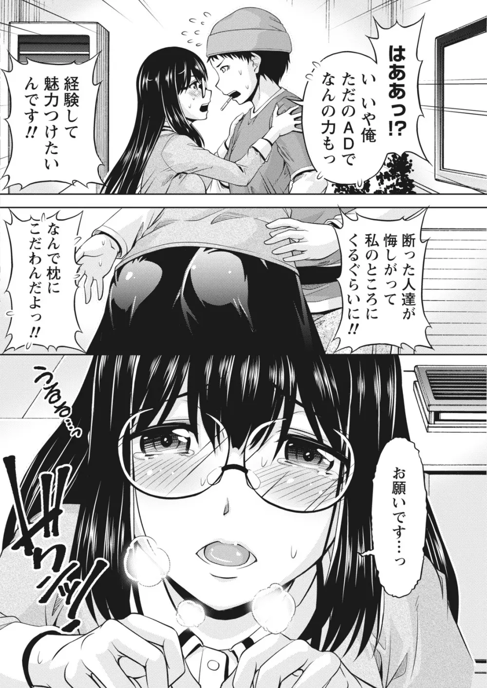 ナマイキッ! 2017年5月号 Page.148