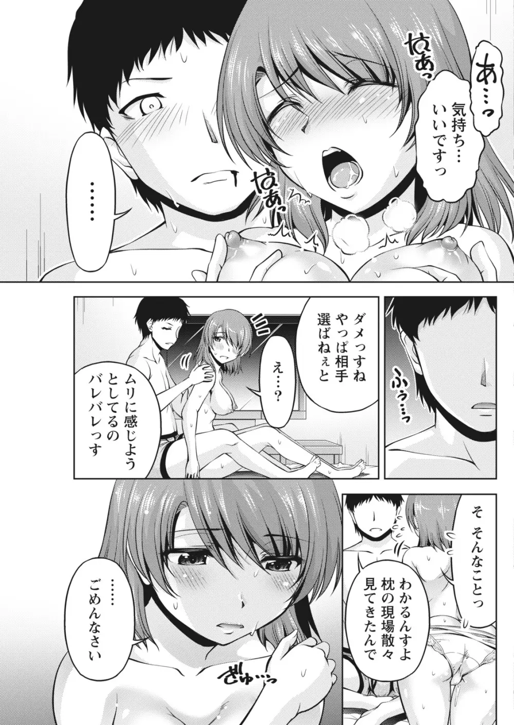 ナマイキッ! 2017年5月号 Page.153