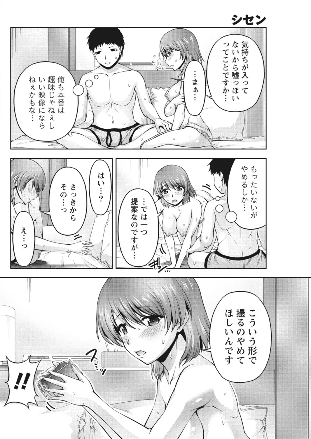 ナマイキッ! 2017年5月号 Page.154
