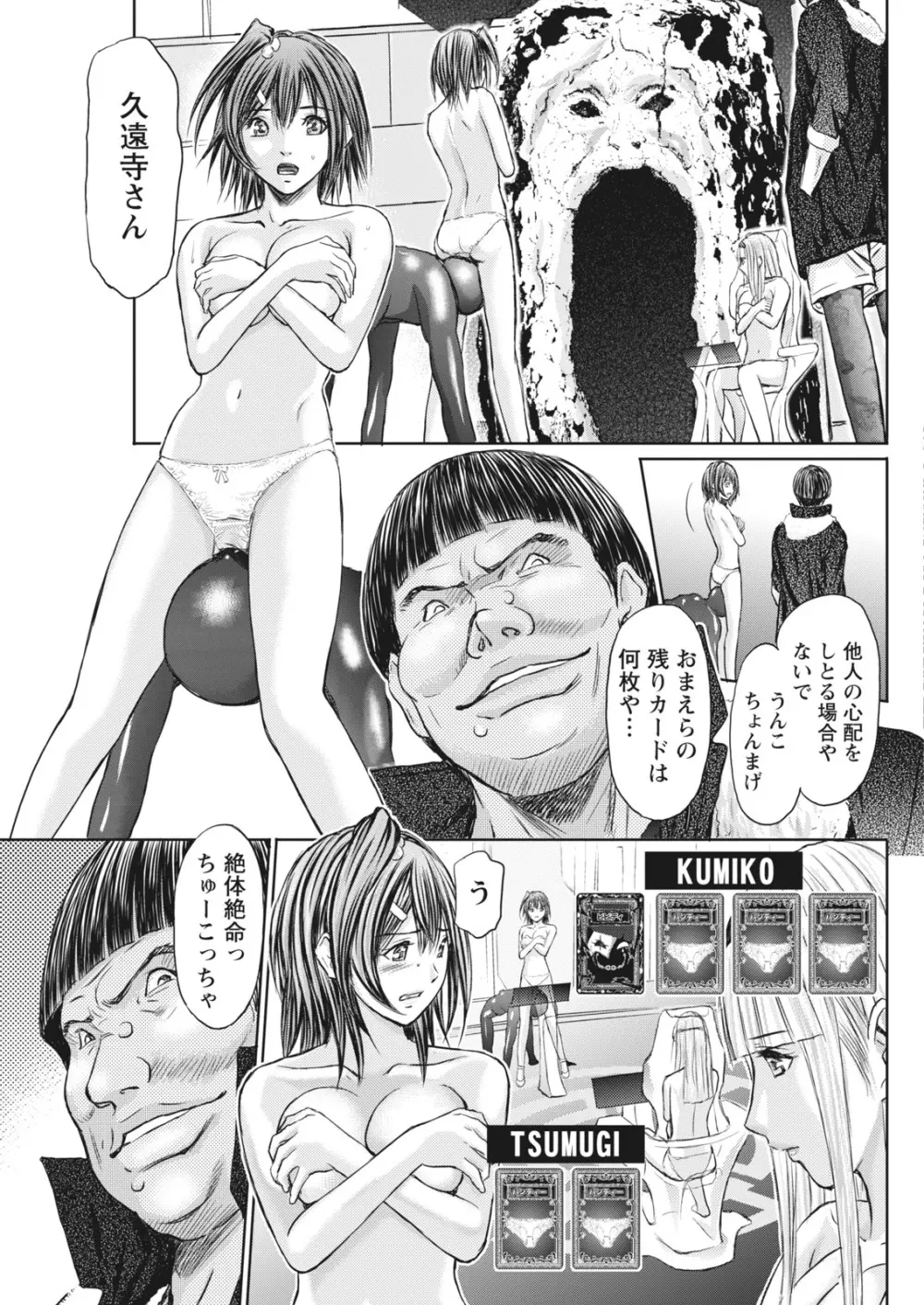 ナマイキッ! 2017年5月号 Page.169