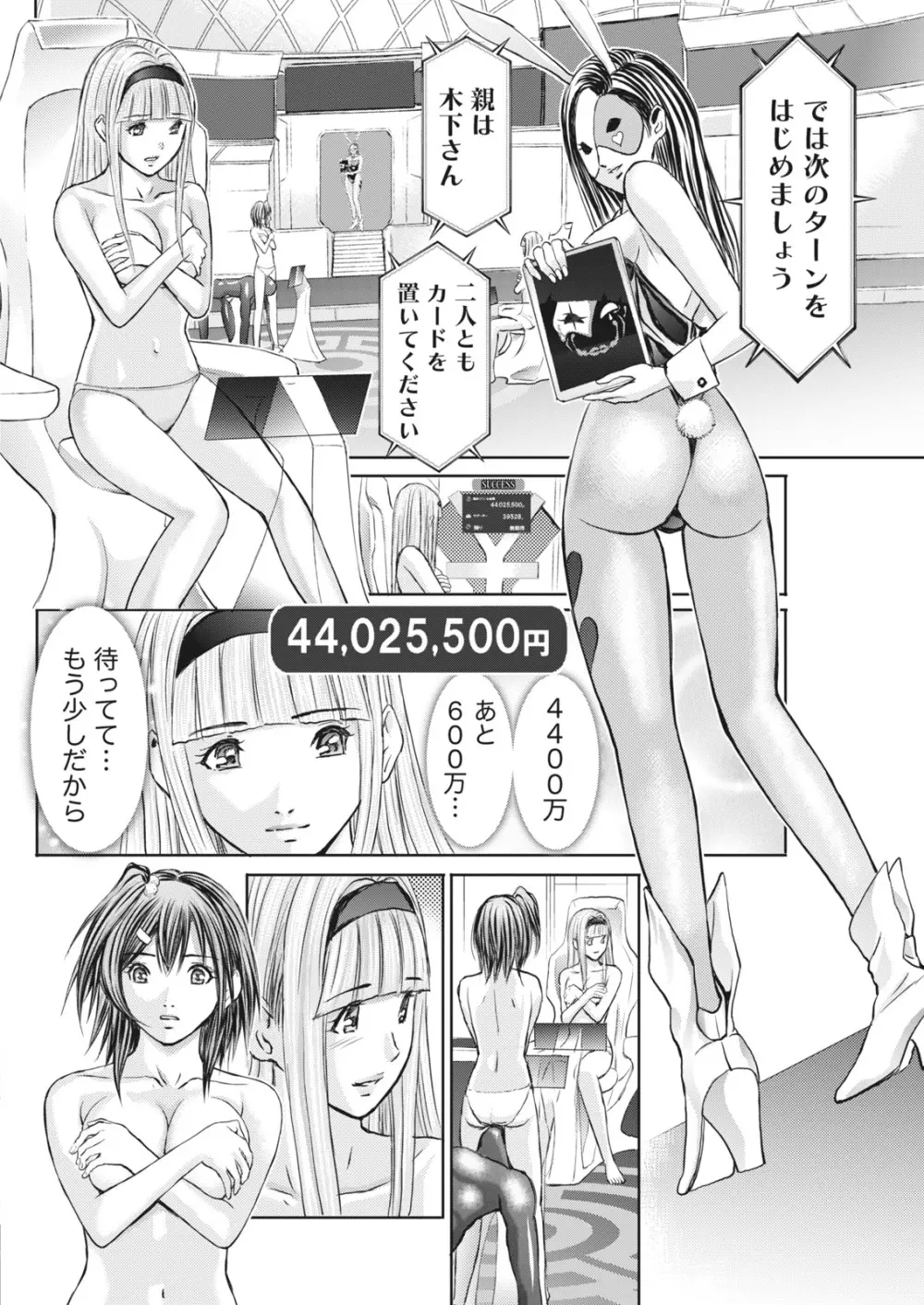 ナマイキッ! 2017年5月号 Page.170