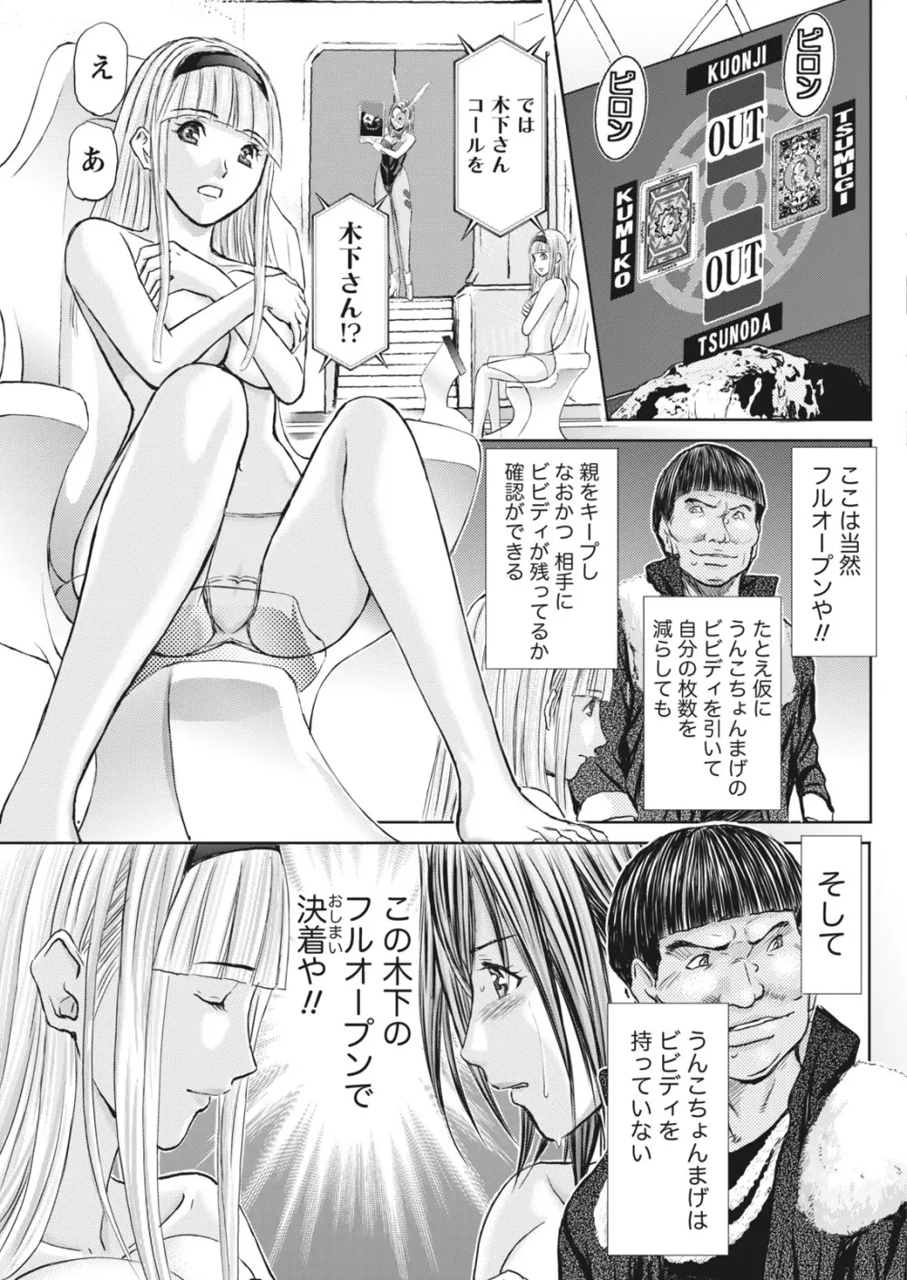 ナマイキッ! 2017年5月号 Page.171