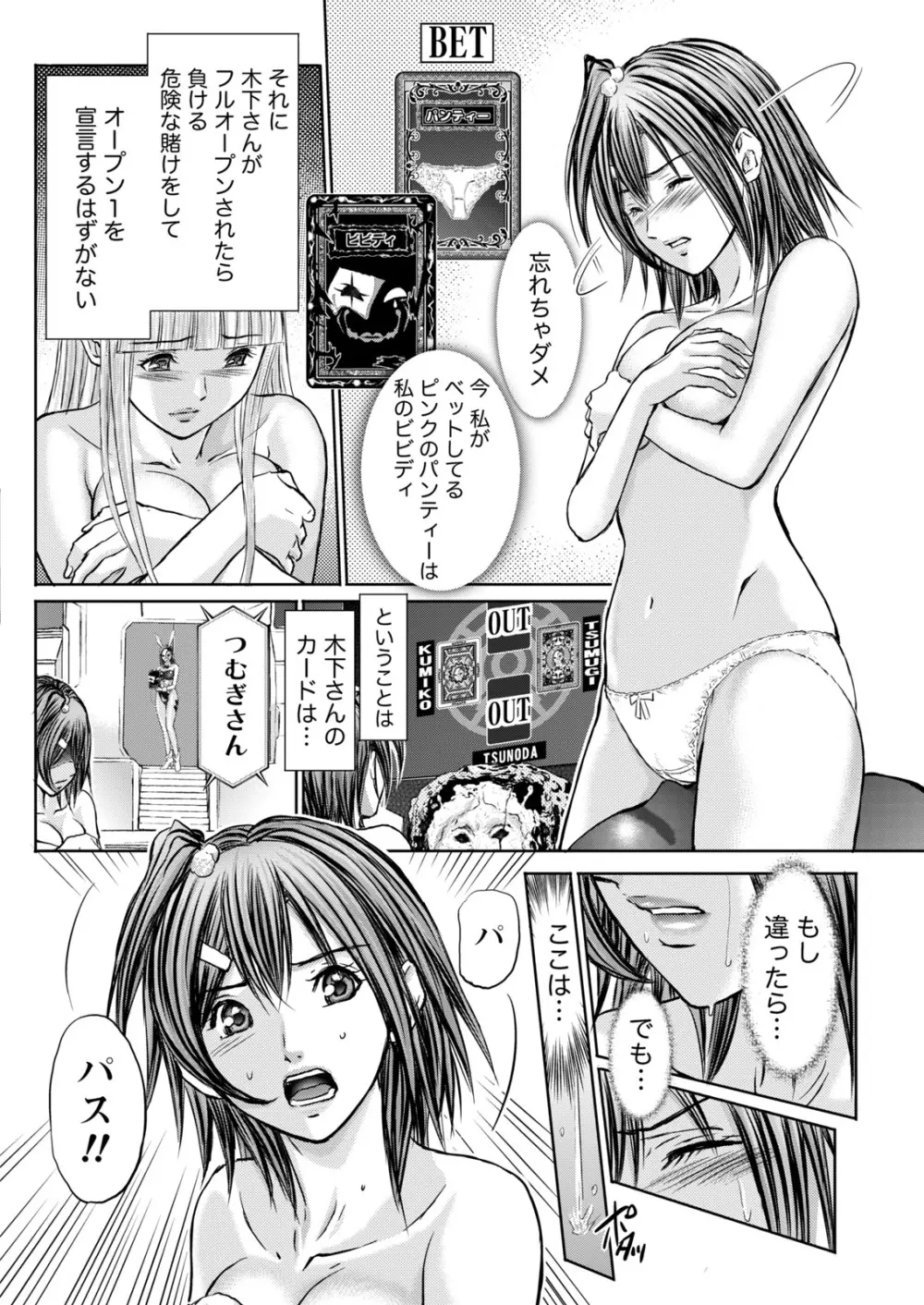 ナマイキッ! 2017年5月号 Page.174
