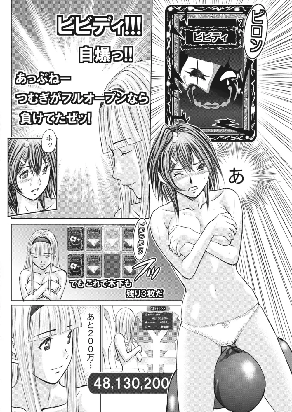 ナマイキッ! 2017年5月号 Page.176