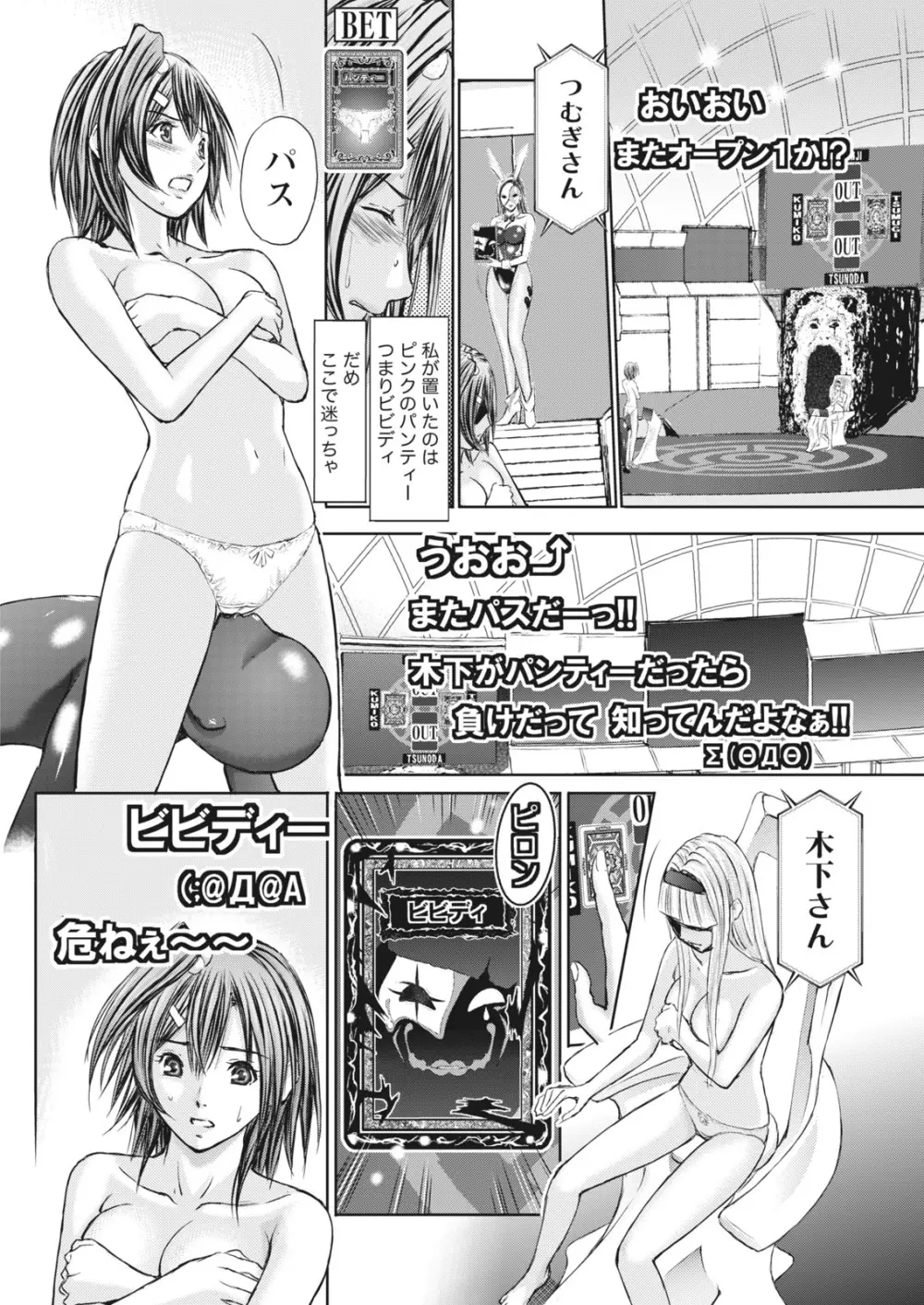 ナマイキッ! 2017年5月号 Page.178