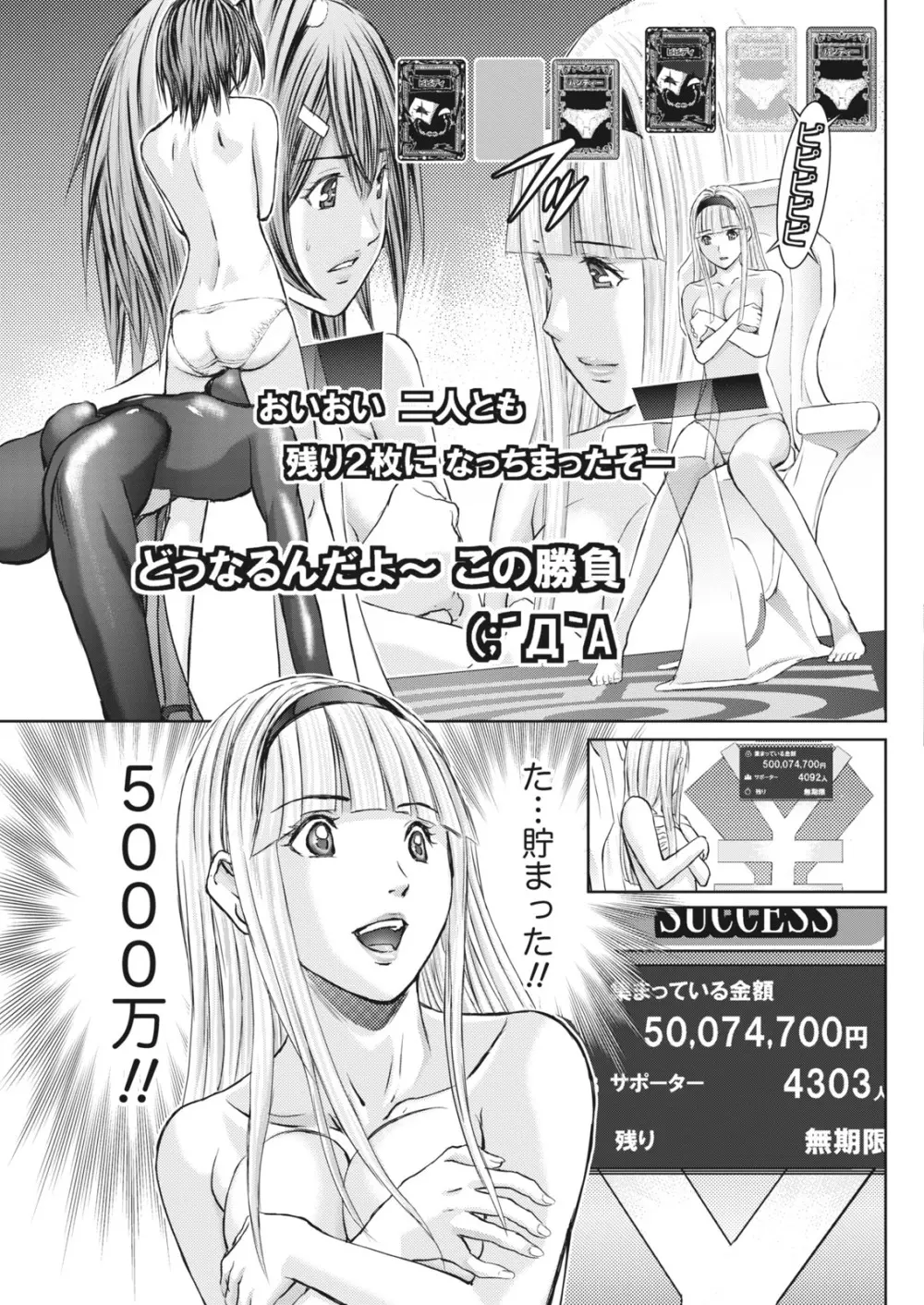 ナマイキッ! 2017年5月号 Page.179
