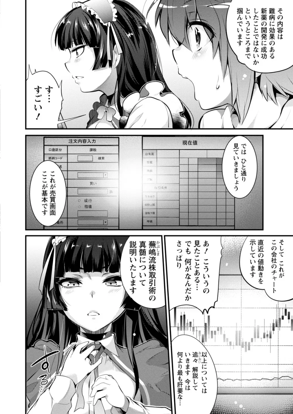 ナマイキッ! 2017年5月号 Page.18