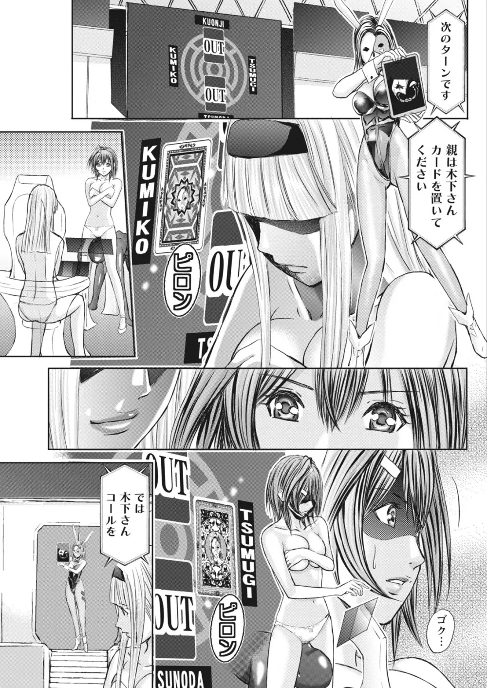 ナマイキッ! 2017年5月号 Page.181