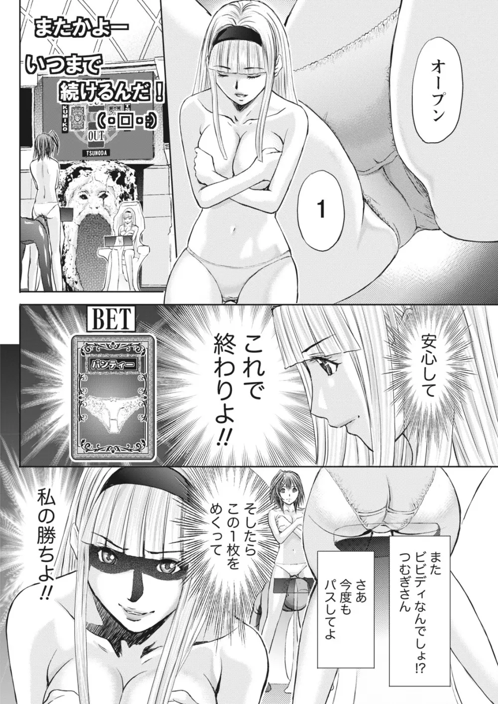 ナマイキッ! 2017年5月号 Page.182