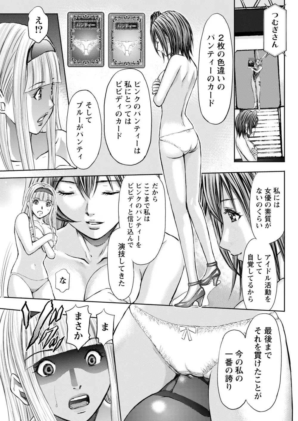 ナマイキッ! 2017年5月号 Page.183