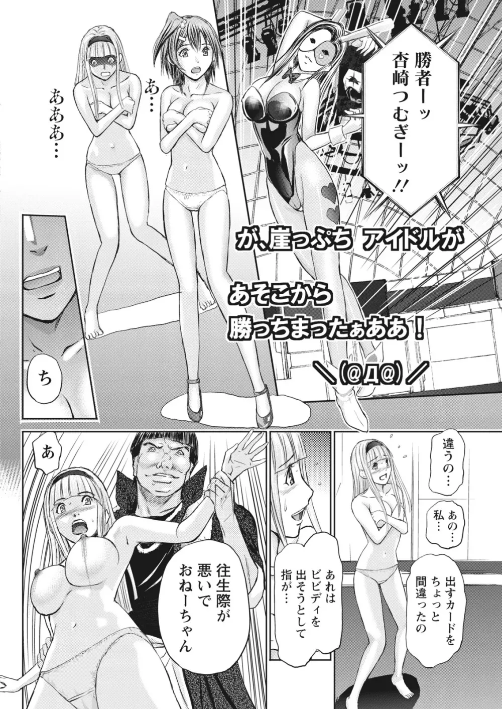 ナマイキッ! 2017年5月号 Page.186