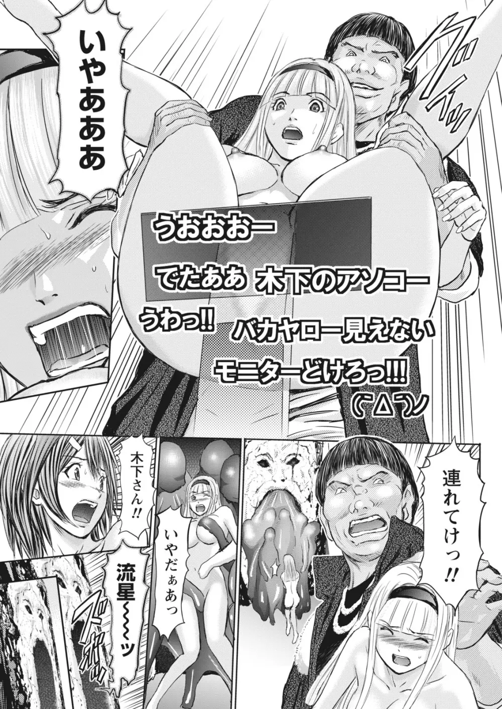ナマイキッ! 2017年5月号 Page.189