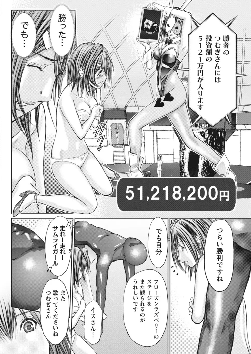 ナマイキッ! 2017年5月号 Page.190