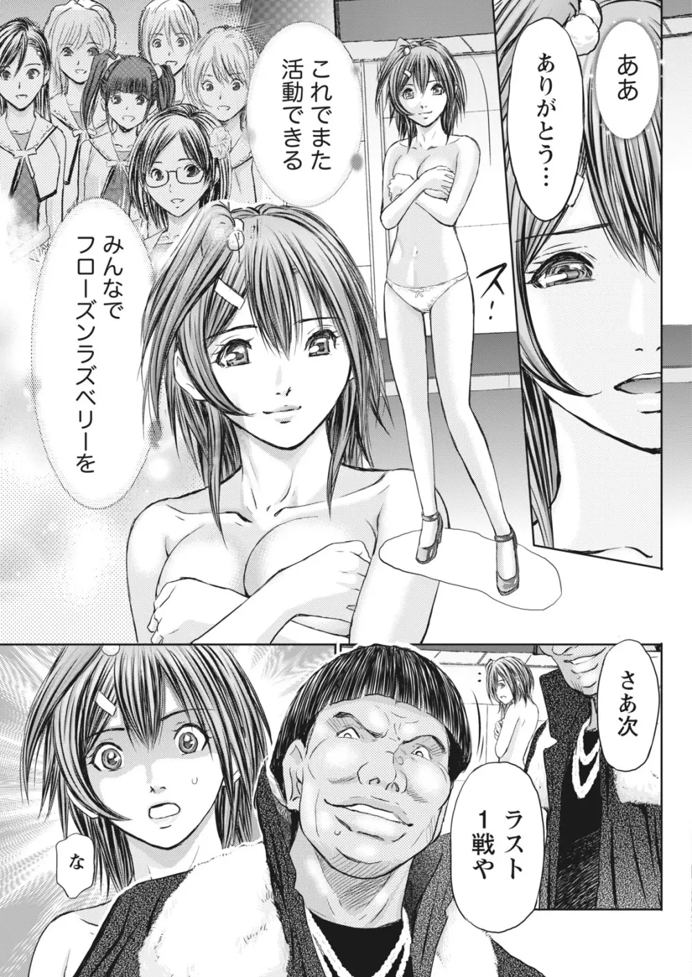 ナマイキッ! 2017年5月号 Page.191