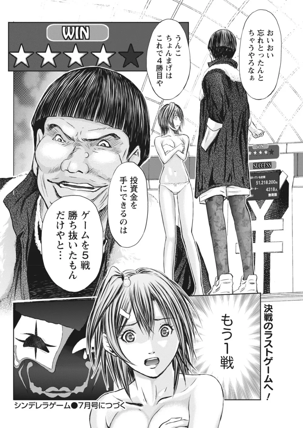 ナマイキッ! 2017年5月号 Page.192