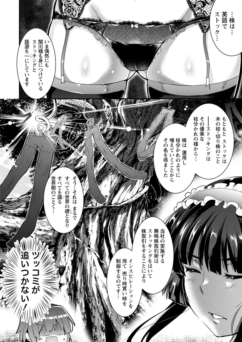 ナマイキッ! 2017年5月号 Page.20