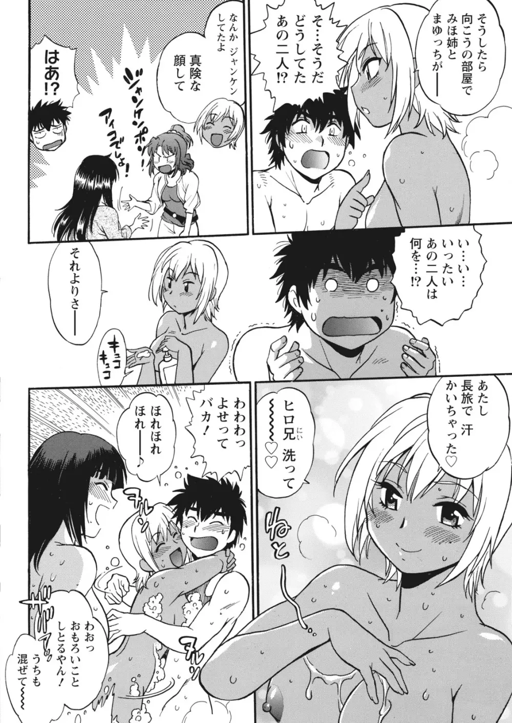 ナマイキッ! 2017年5月号 Page.200