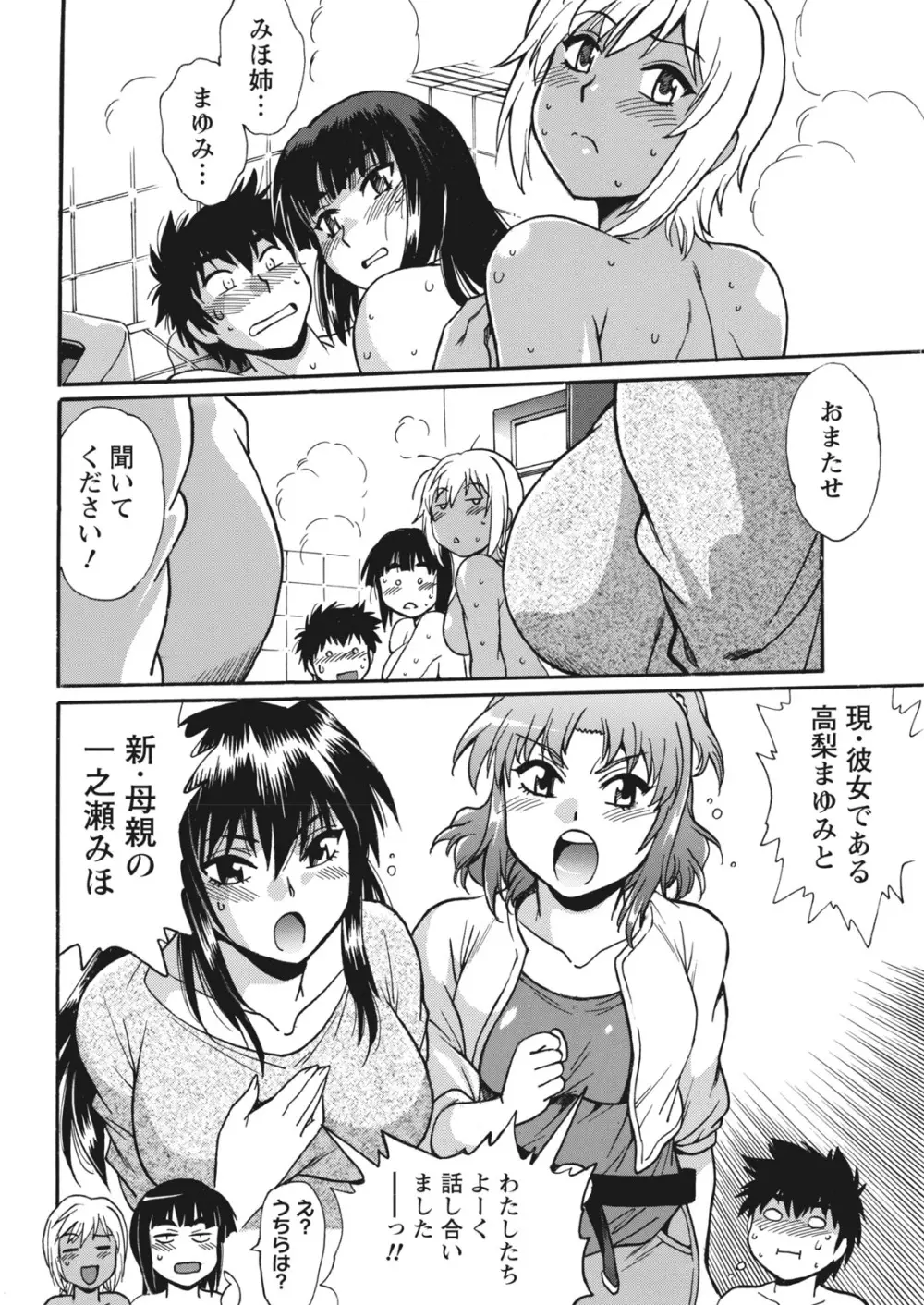 ナマイキッ! 2017年5月号 Page.204