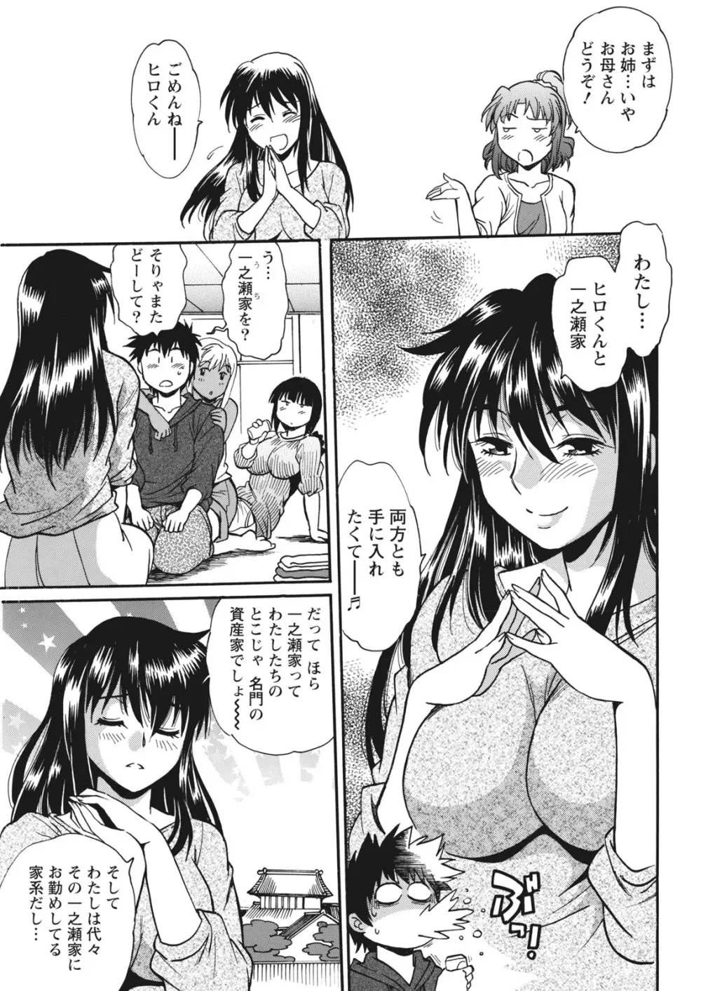 ナマイキッ! 2017年5月号 Page.205