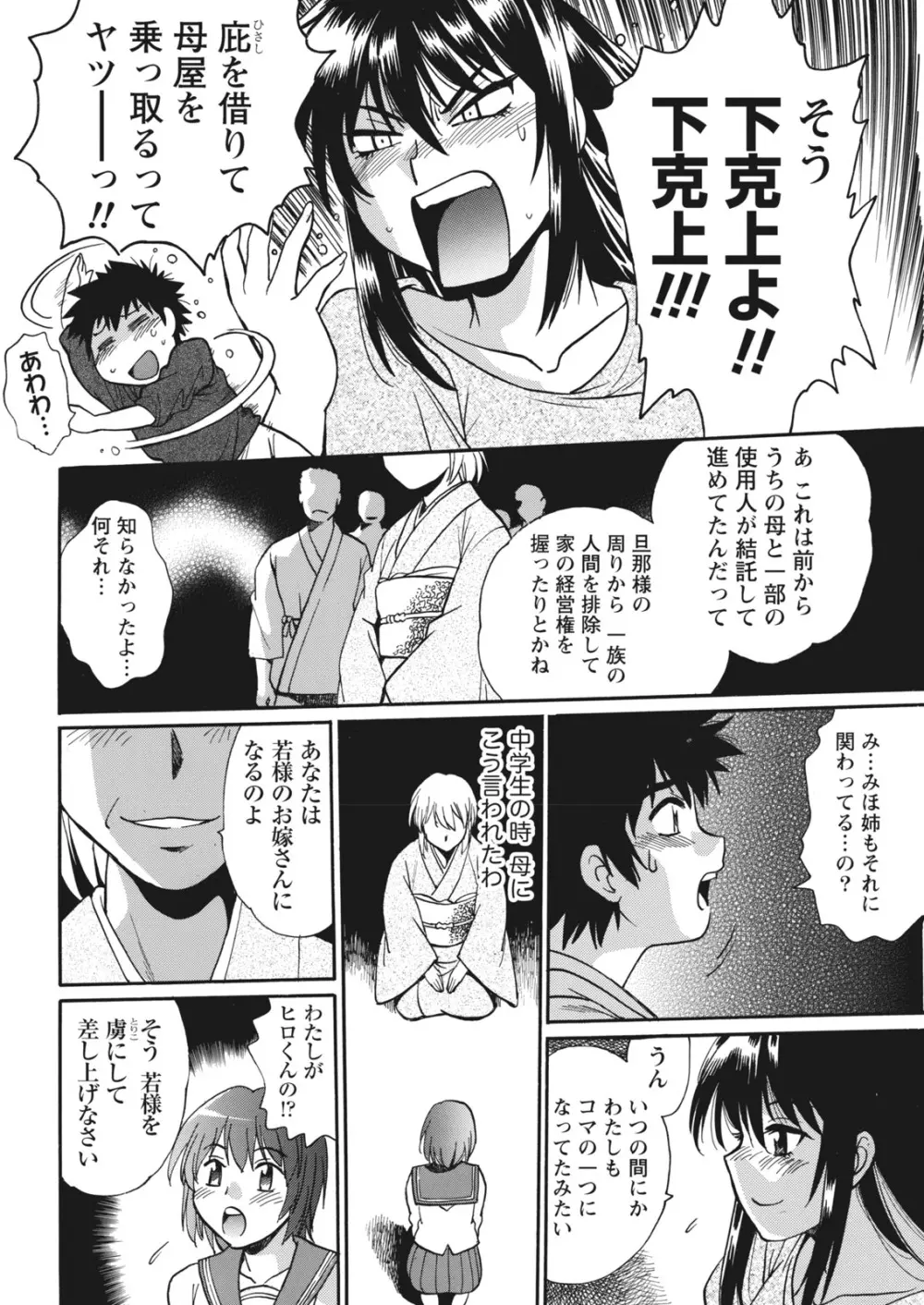 ナマイキッ! 2017年5月号 Page.206