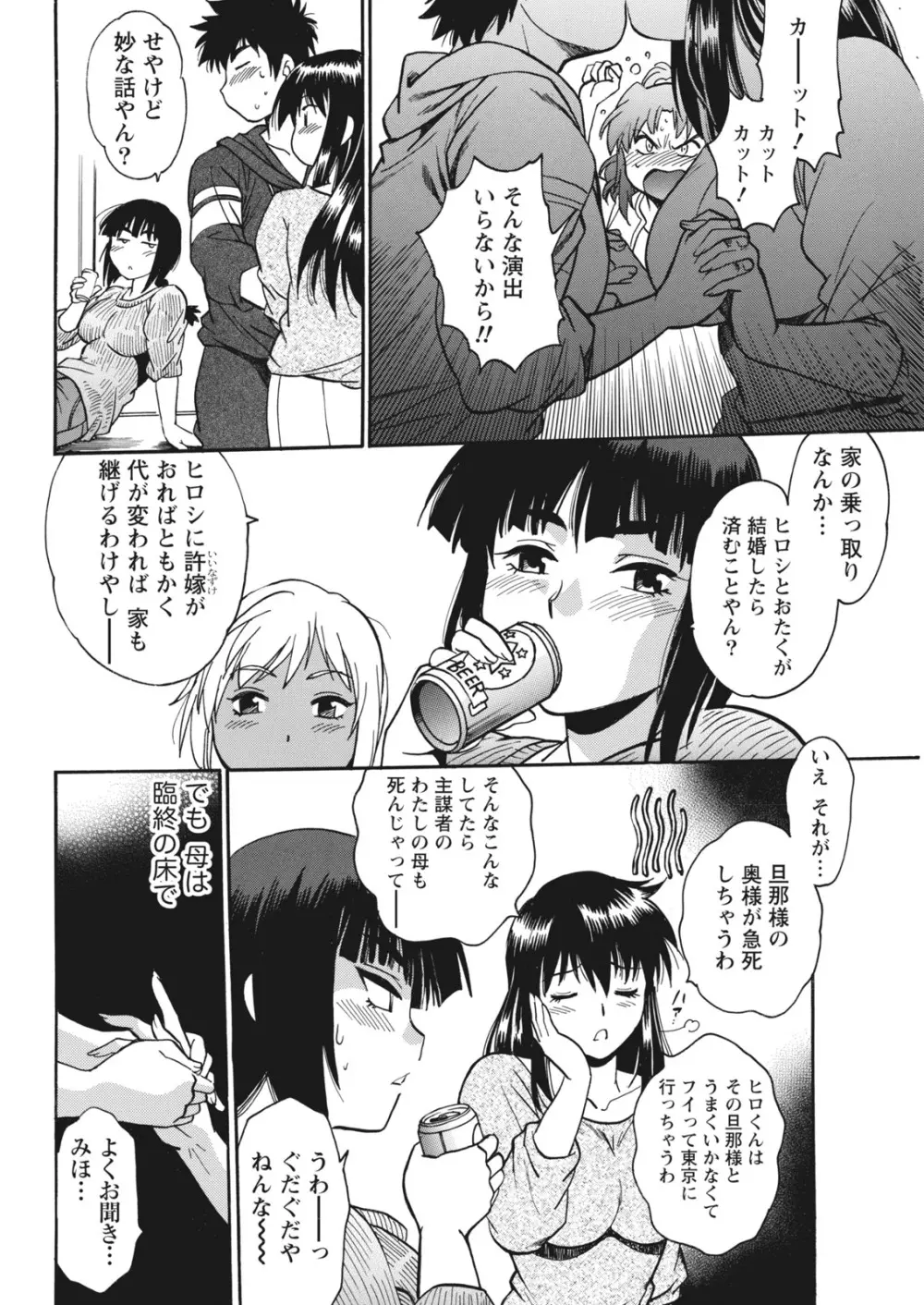 ナマイキッ! 2017年5月号 Page.208