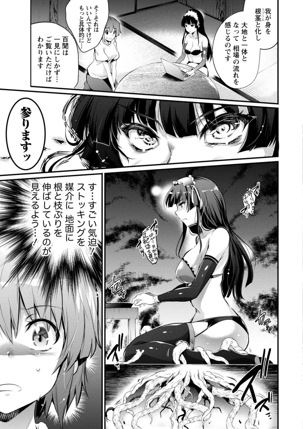 ナマイキッ! 2017年5月号 Page.21
