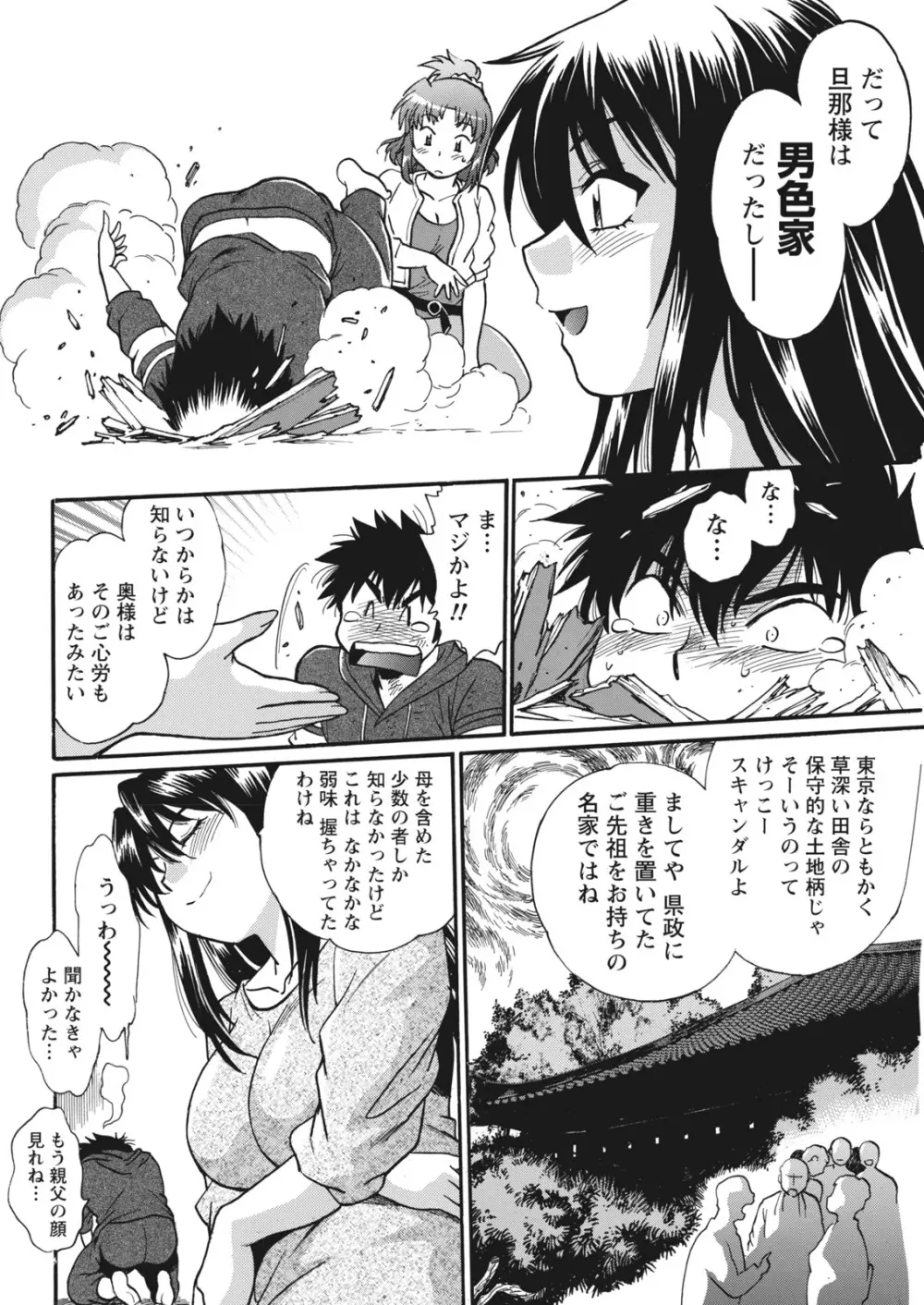 ナマイキッ! 2017年5月号 Page.210