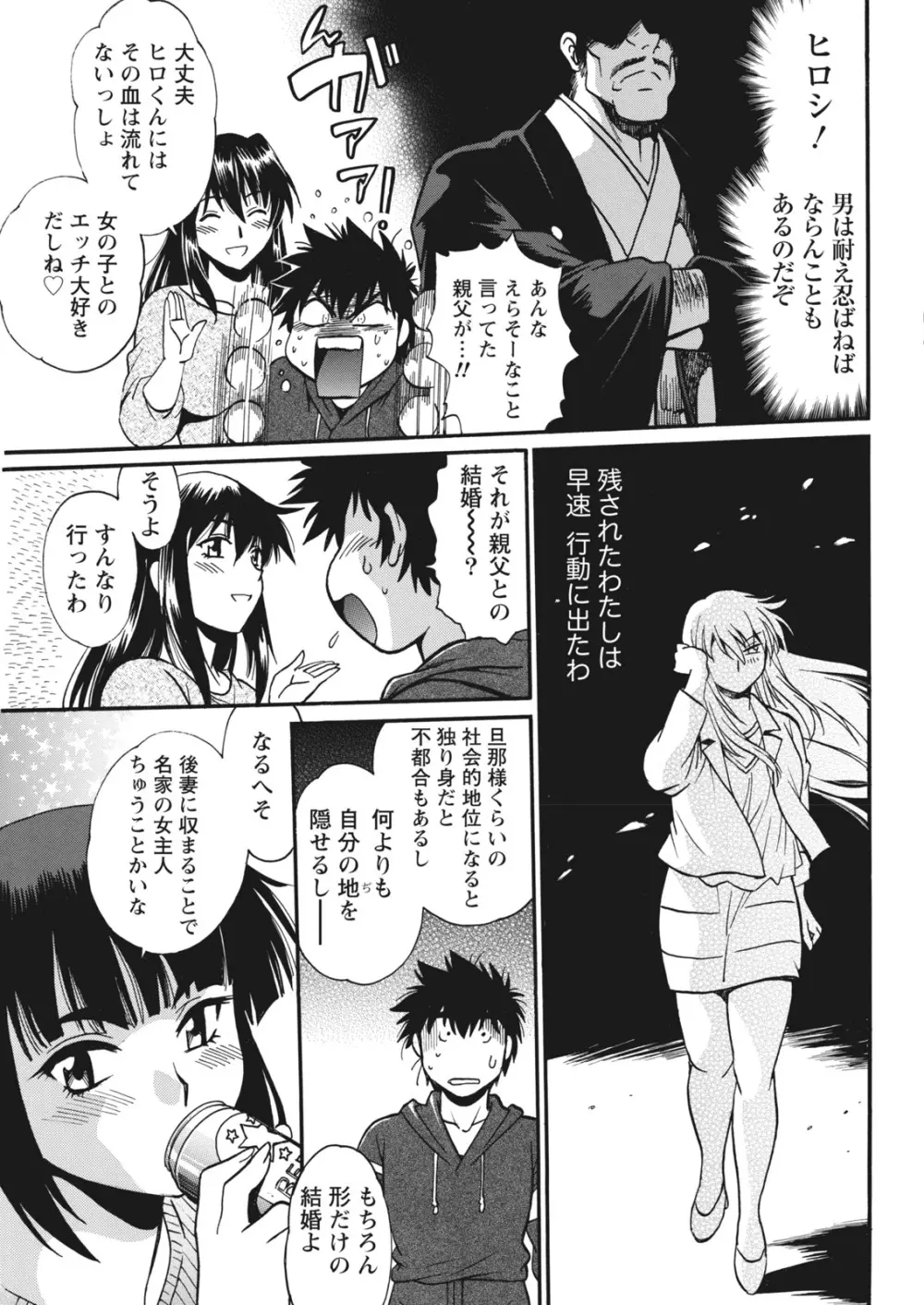 ナマイキッ! 2017年5月号 Page.211