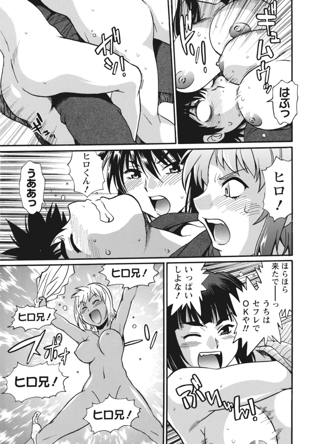ナマイキッ! 2017年5月号 Page.215