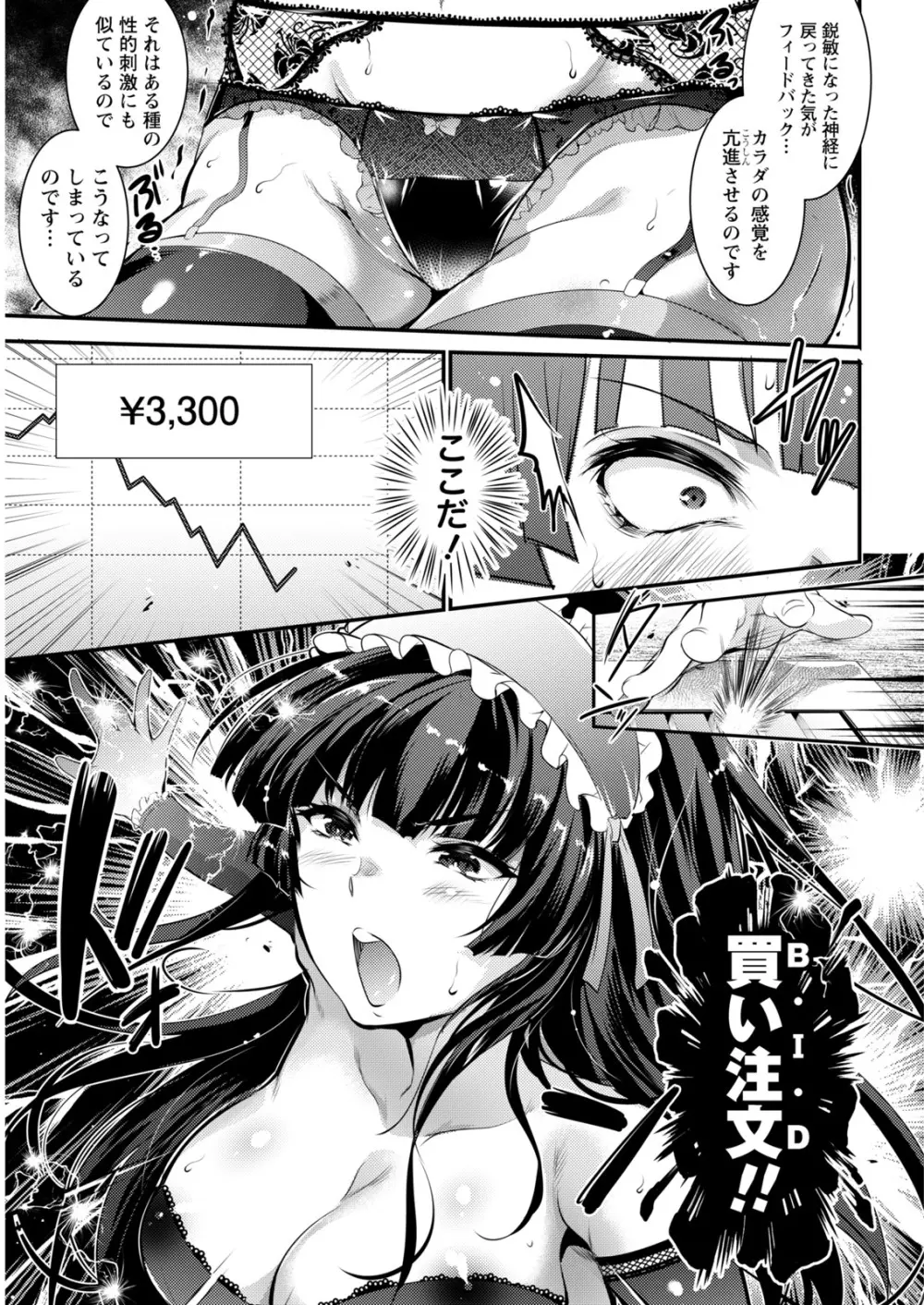 ナマイキッ! 2017年5月号 Page.23