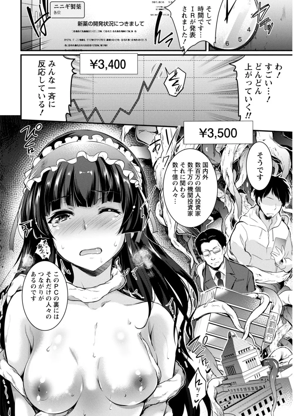 ナマイキッ! 2017年5月号 Page.24