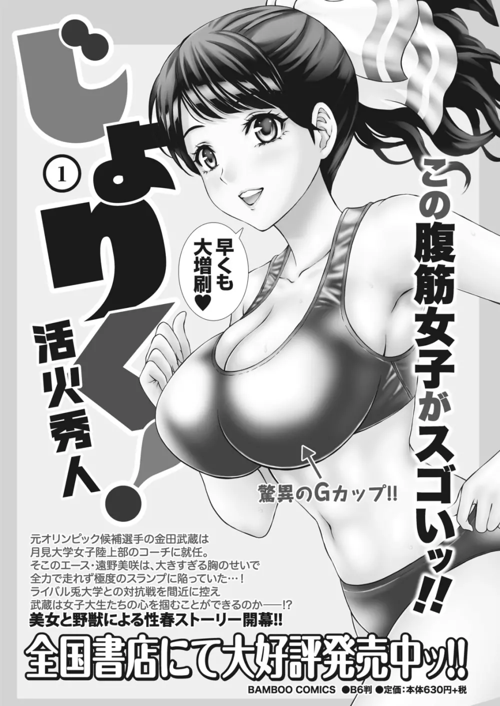ナマイキッ! 2017年5月号 Page.34
