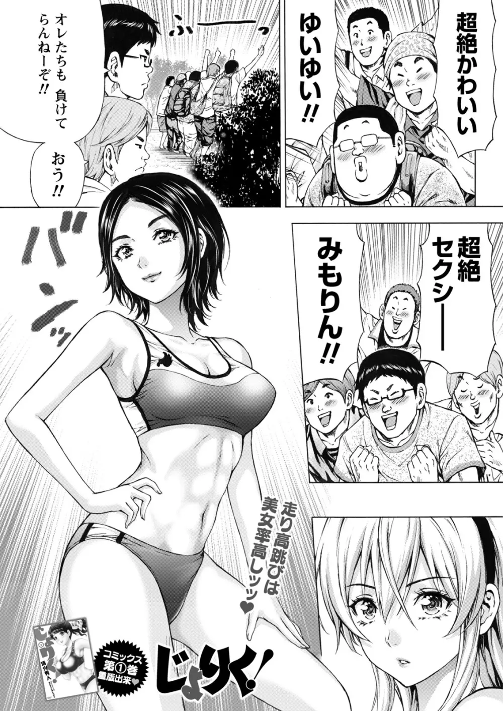 ナマイキッ! 2017年5月号 Page.35