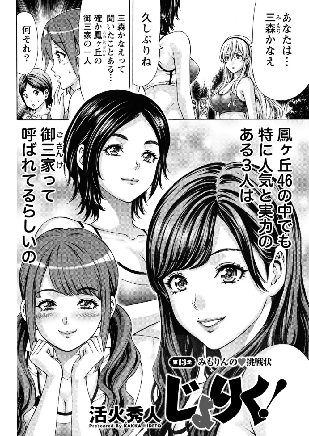 ナマイキッ! 2017年5月号 Page.36