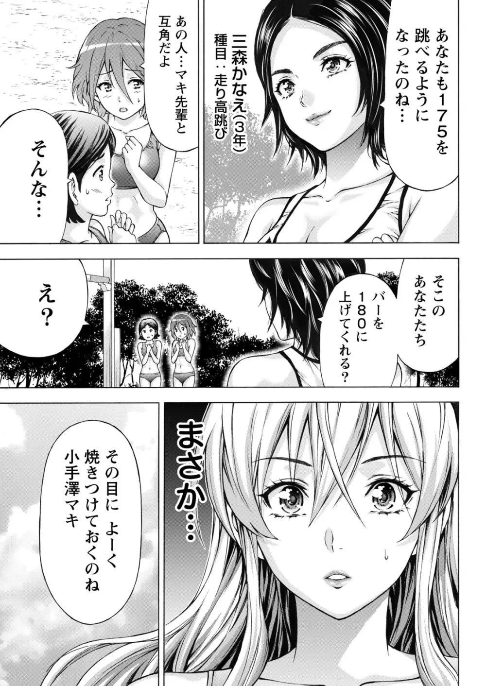 ナマイキッ! 2017年5月号 Page.37