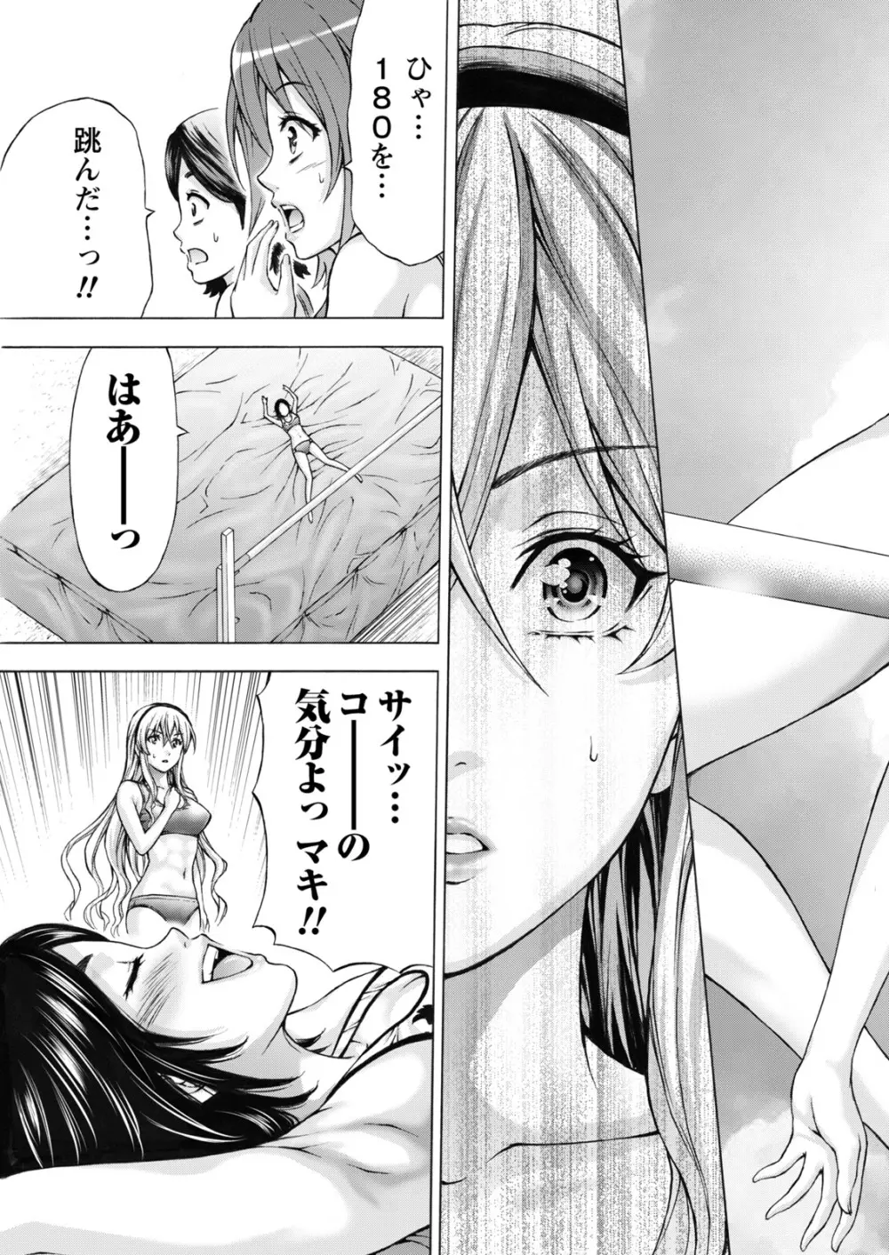 ナマイキッ! 2017年5月号 Page.41