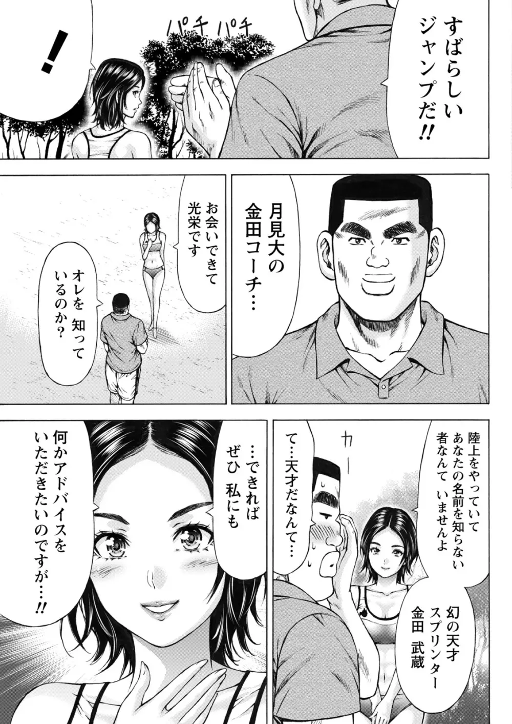 ナマイキッ! 2017年5月号 Page.43