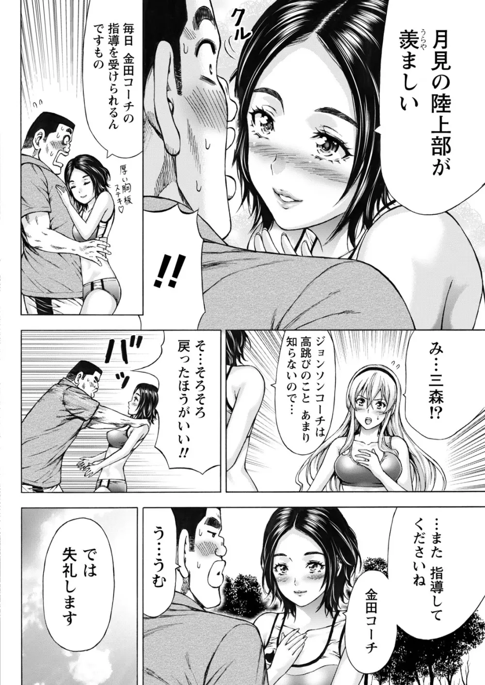ナマイキッ! 2017年5月号 Page.46