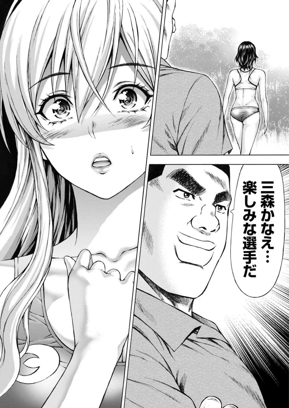ナマイキッ! 2017年5月号 Page.47