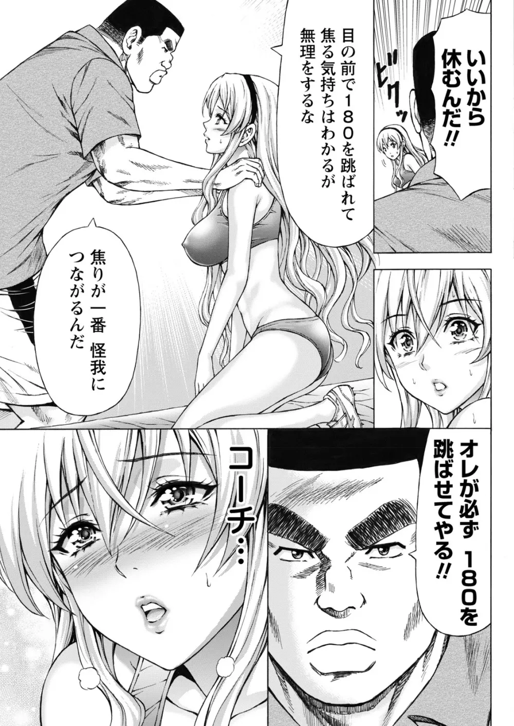 ナマイキッ! 2017年5月号 Page.49