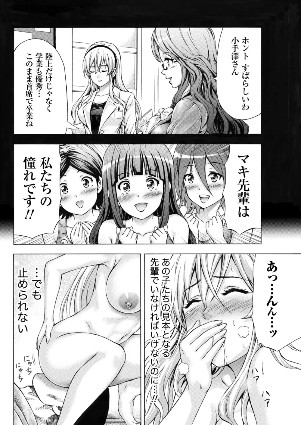 ナマイキッ! 2017年5月号 Page.54