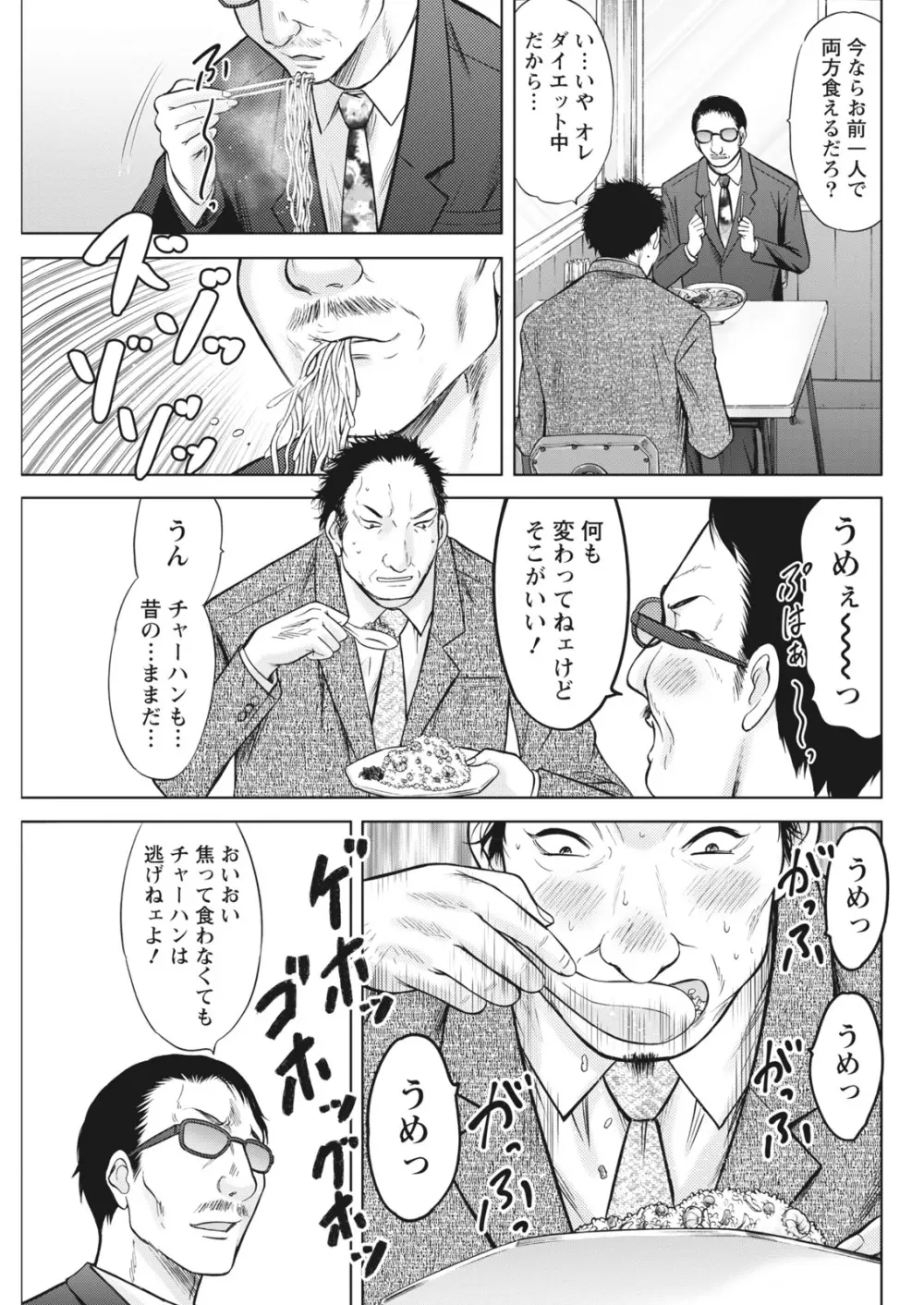 ナマイキッ! 2017年5月号 Page.75