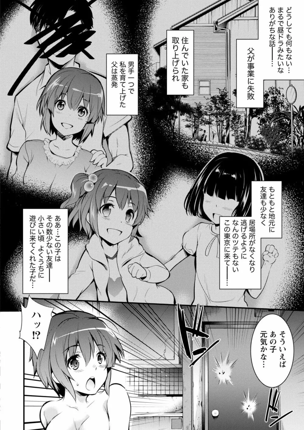 ナマイキッ! 2017年5月号 Page.8